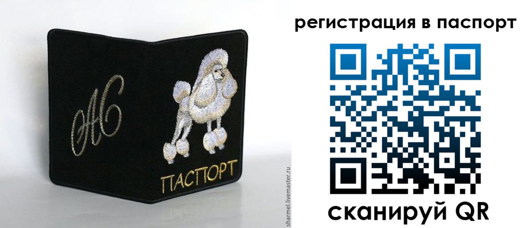временная регистрация купить в Богучаре