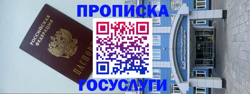 прописка для военкомата в Богучаре