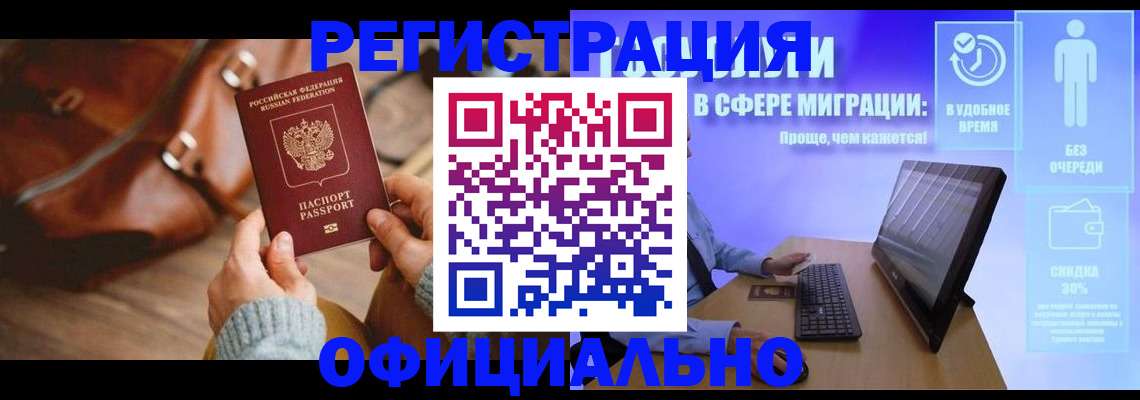 временная регистрация надежно в Богучаре