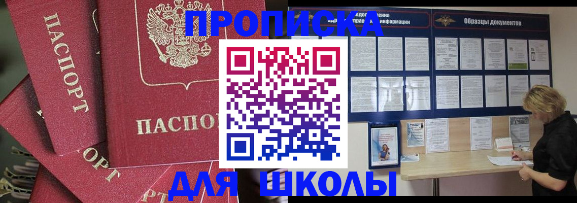 прописка регистрация в Богучаре