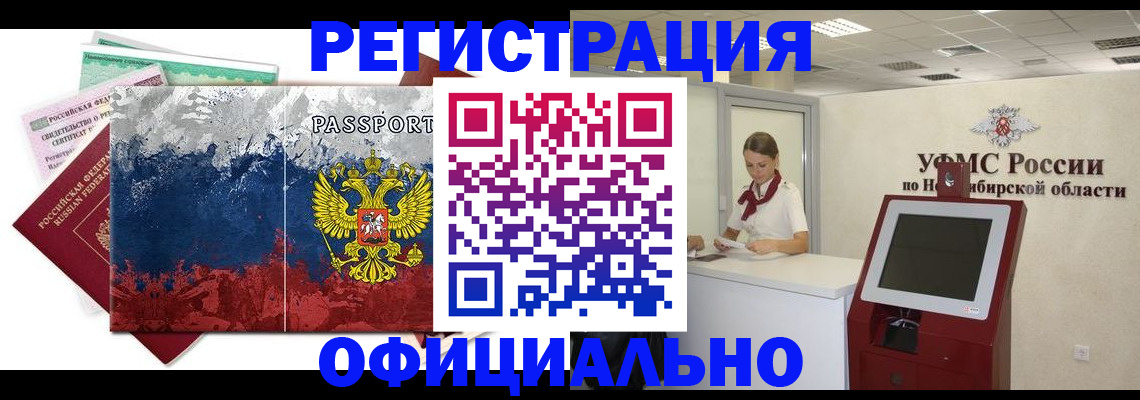 прописка для кредита в Богучаре